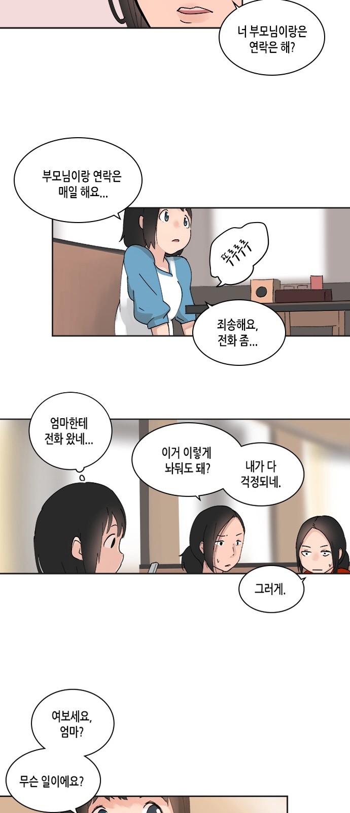 36 페이지