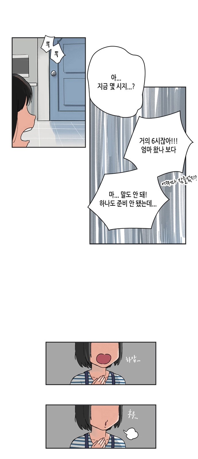 61 페이지