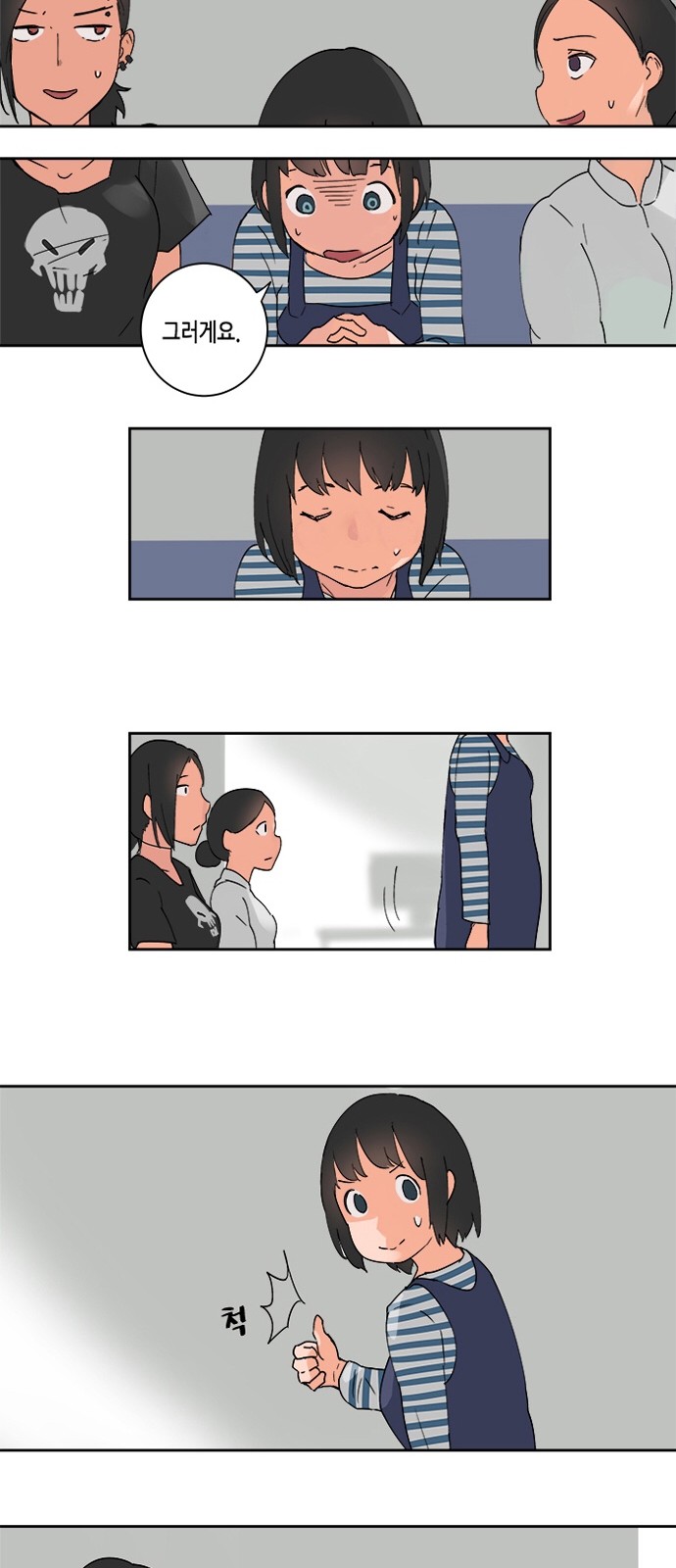 69 페이지