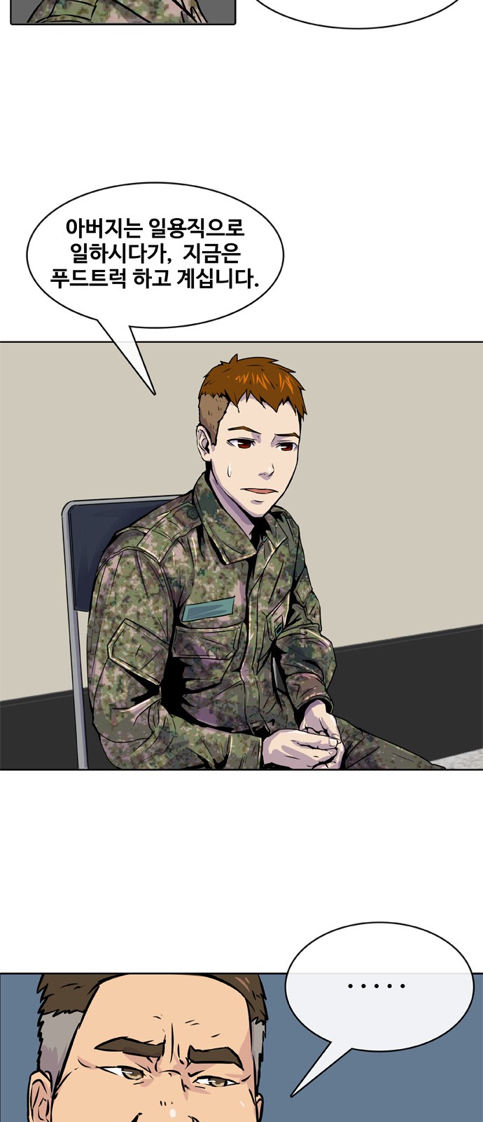 23 페이지