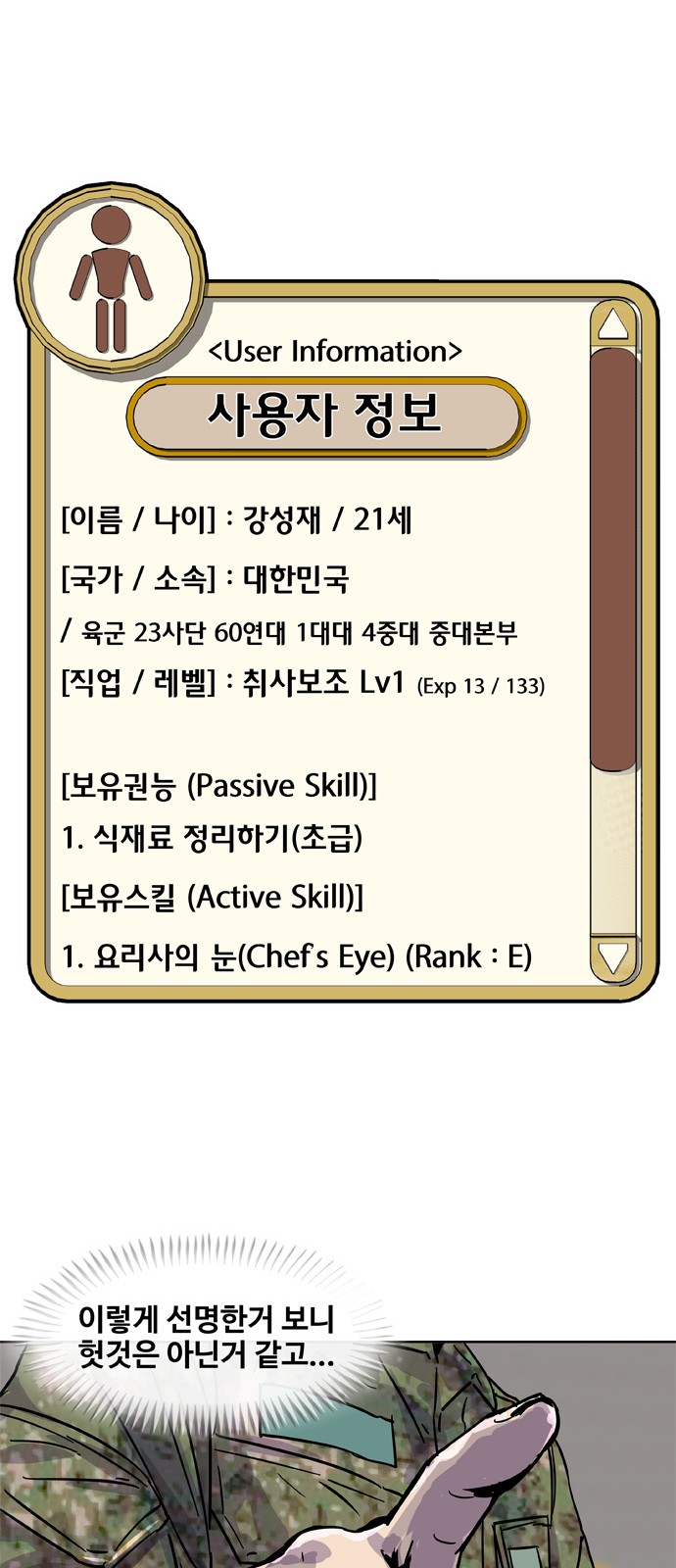 58 페이지