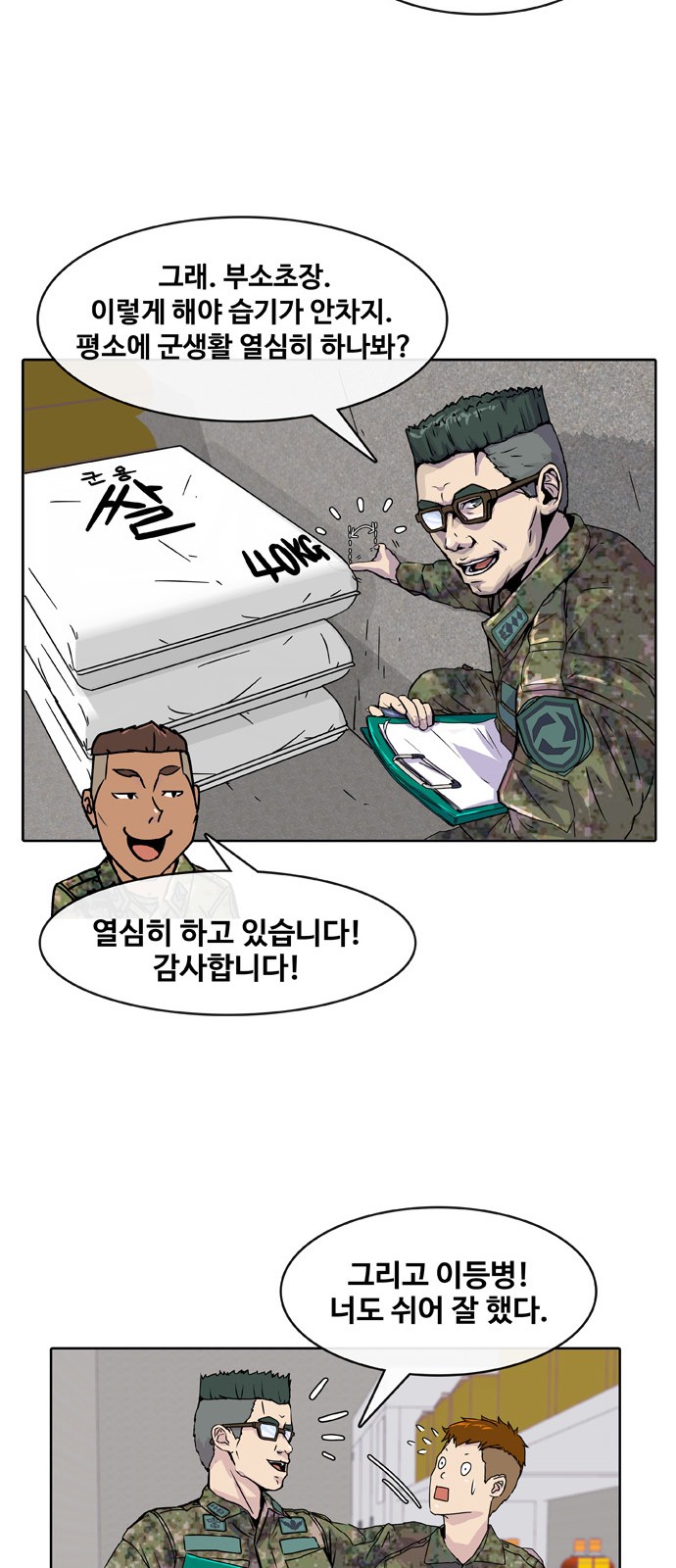 40 페이지
