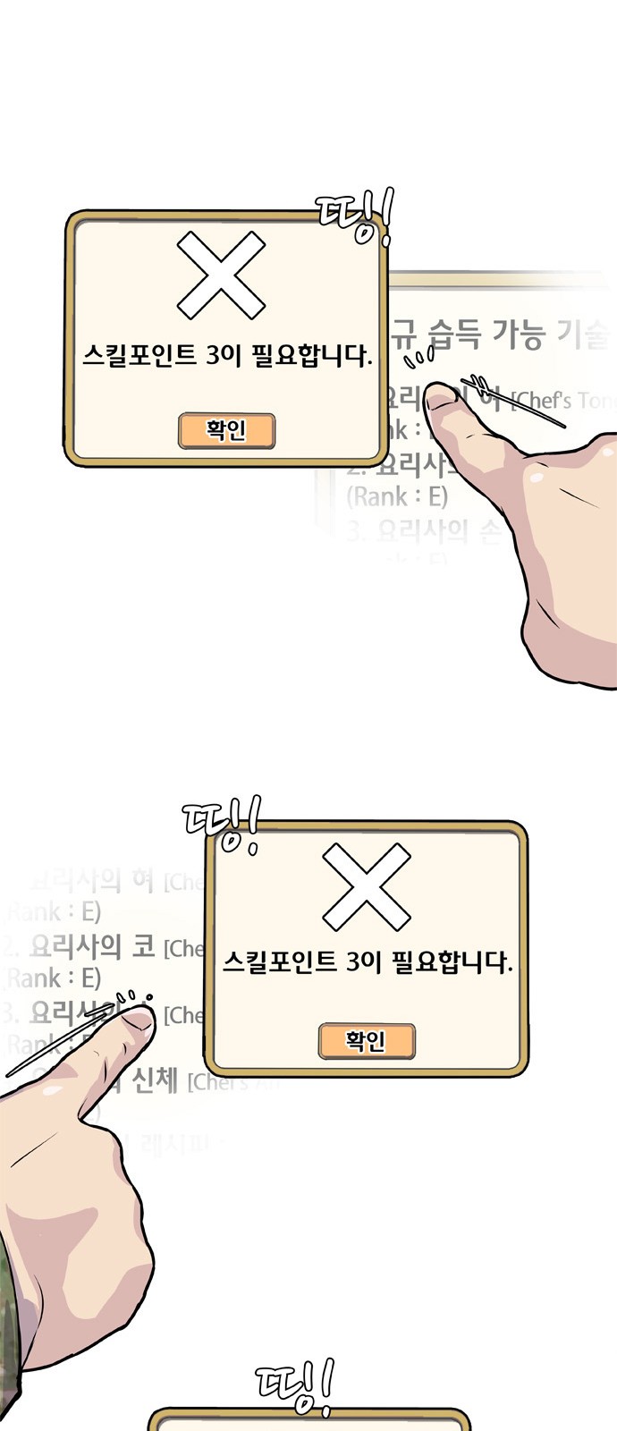 54 페이지