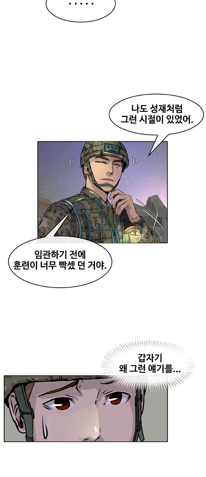 8 페이지