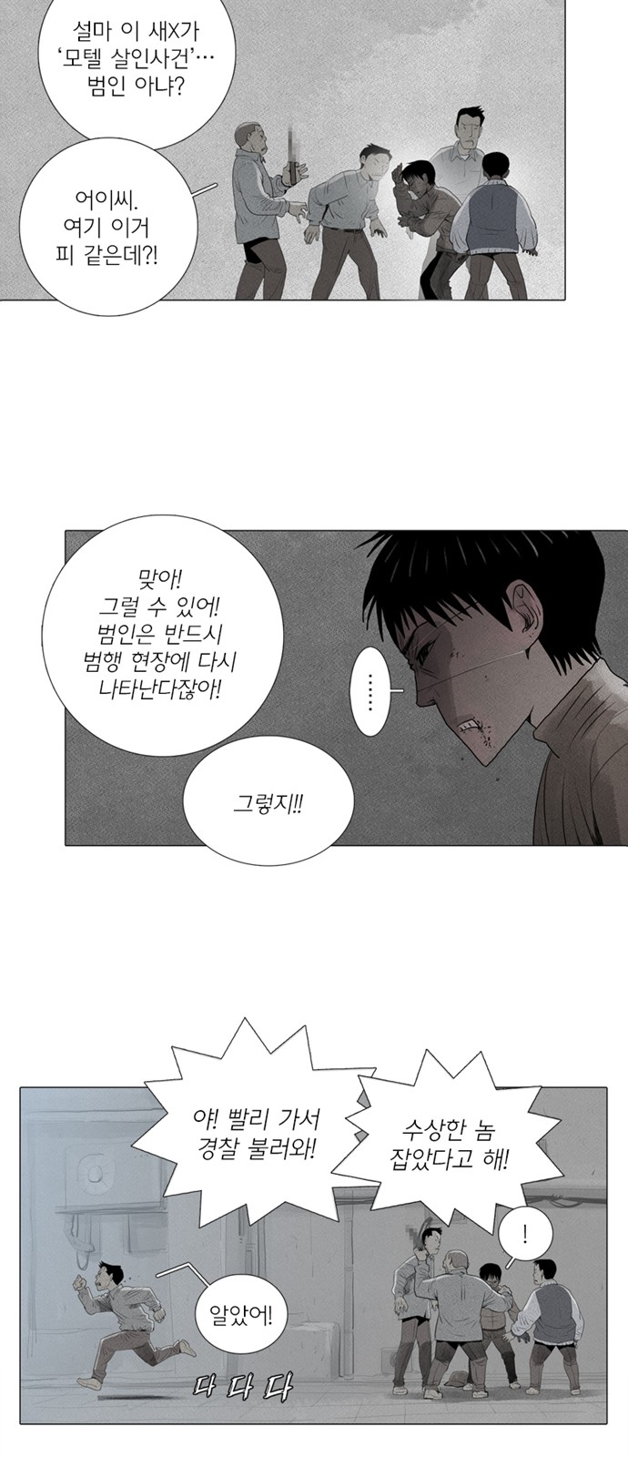 38 페이지
