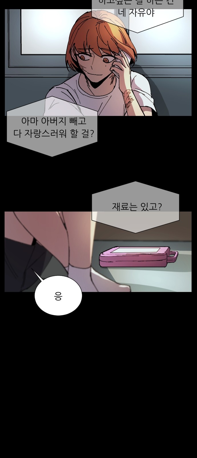 12 페이지