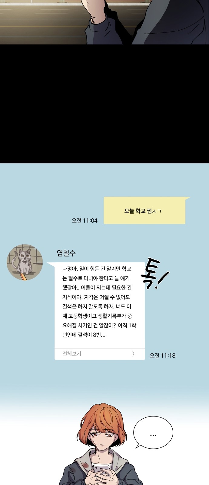 7 페이지