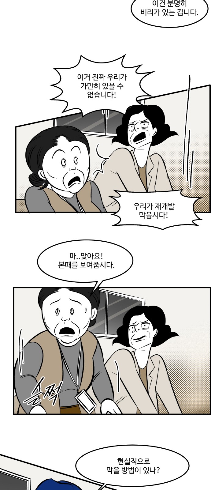 54 페이지