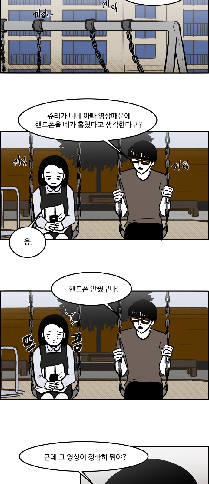 26 페이지