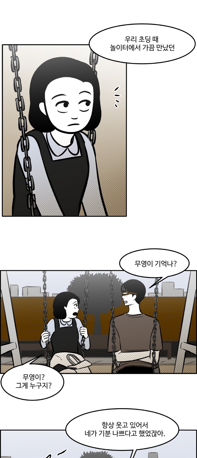 36 페이지