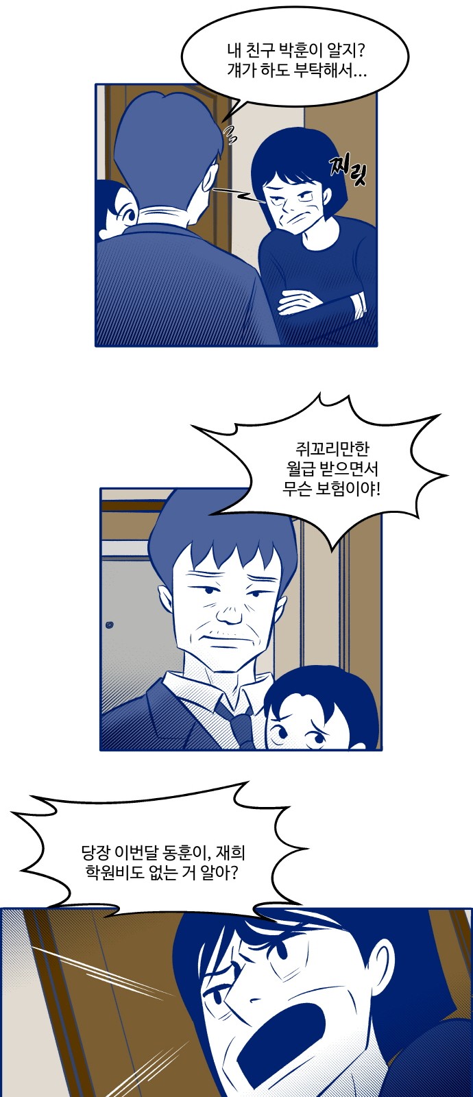 23 페이지
