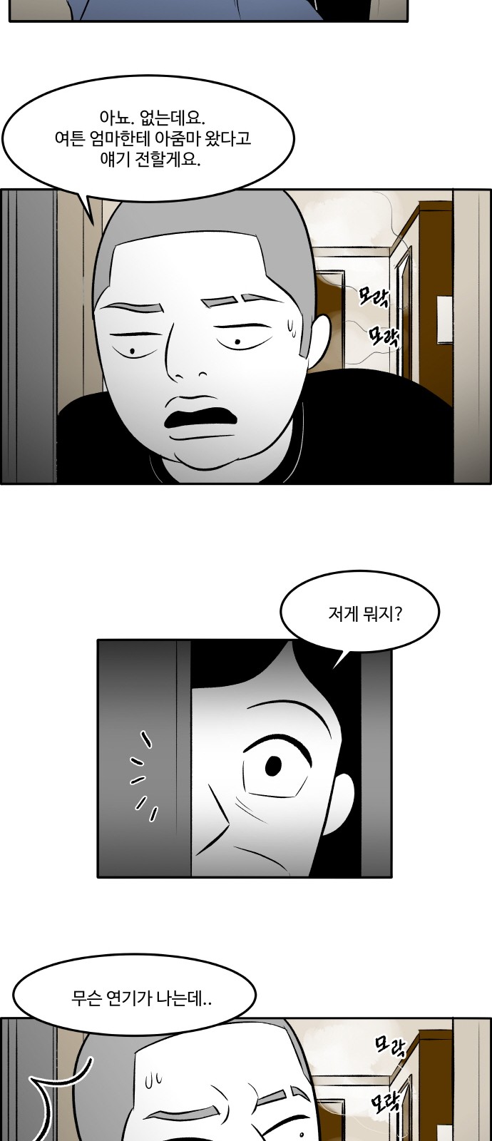 35 페이지