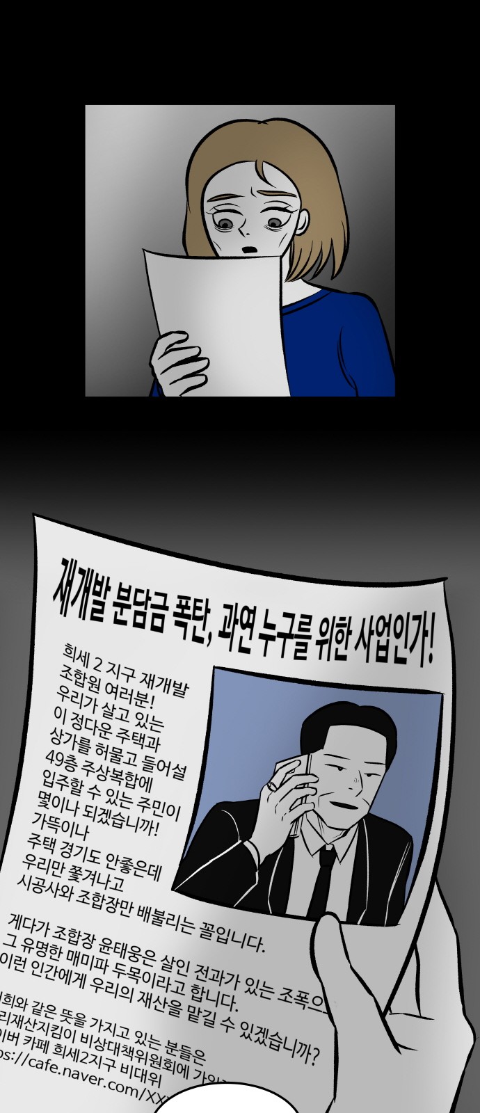 54 페이지