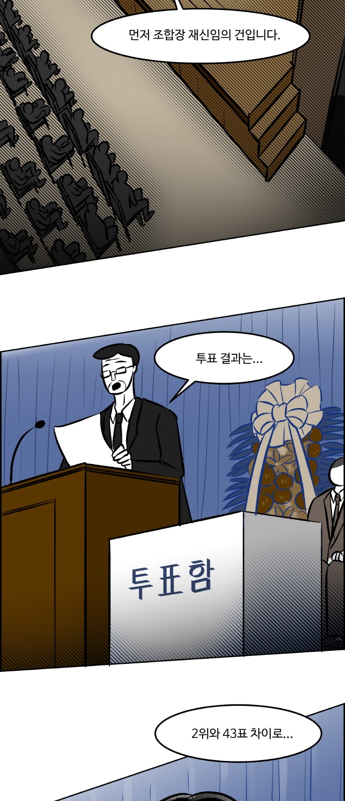 38 페이지