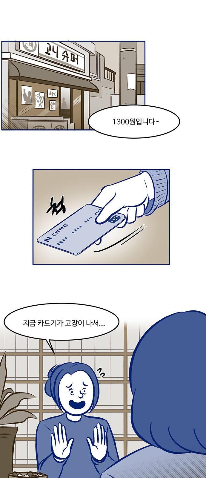13 페이지