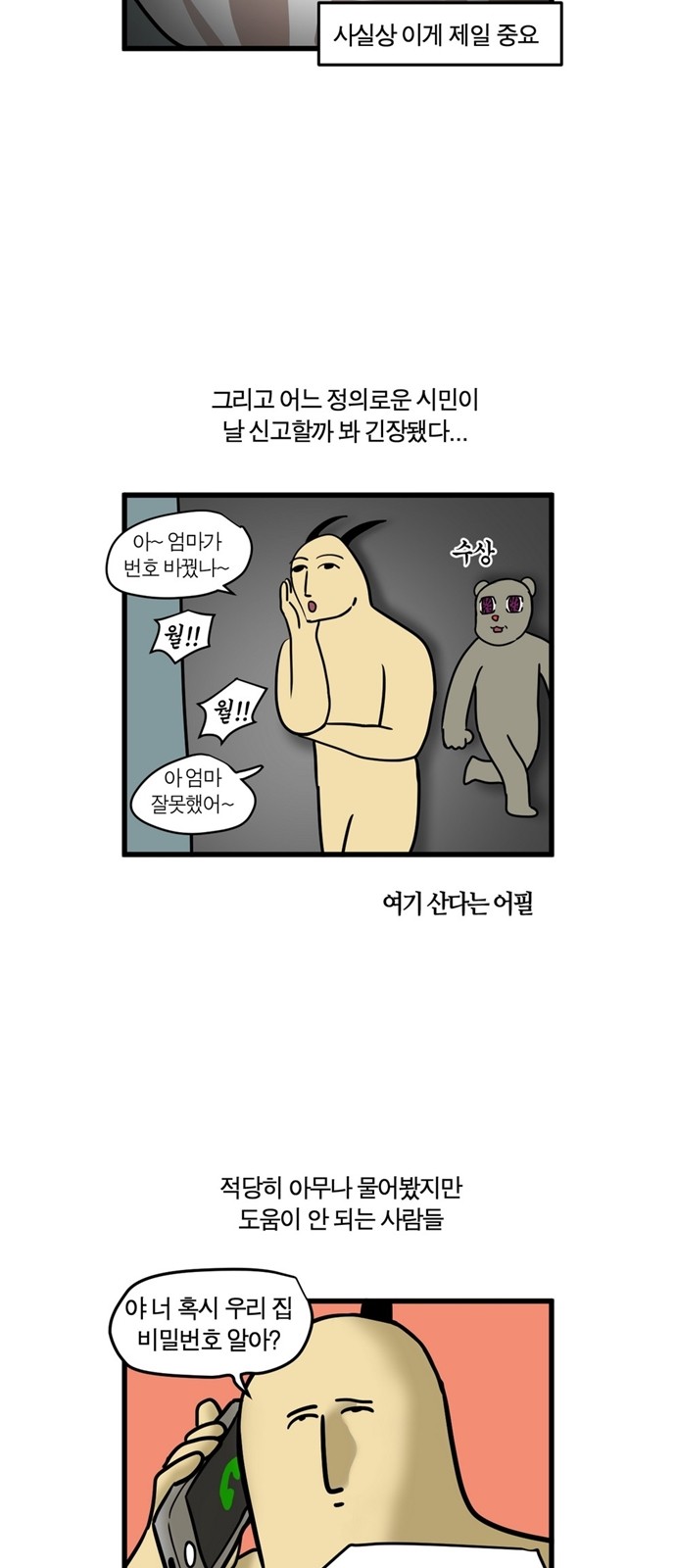8 페이지
