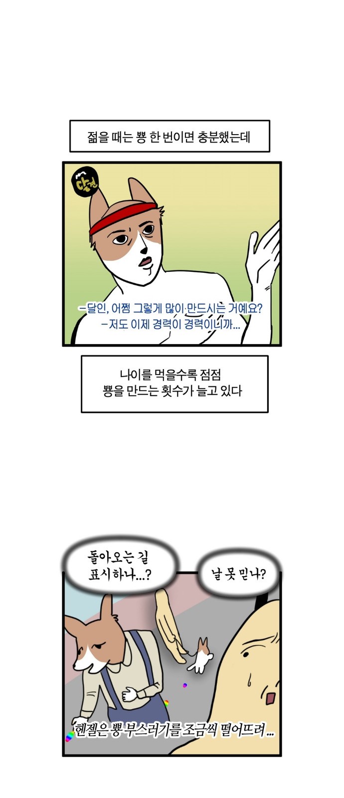 4 페이지