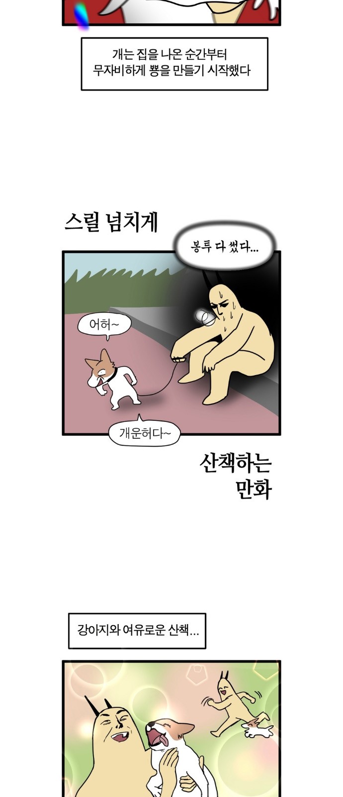8 페이지