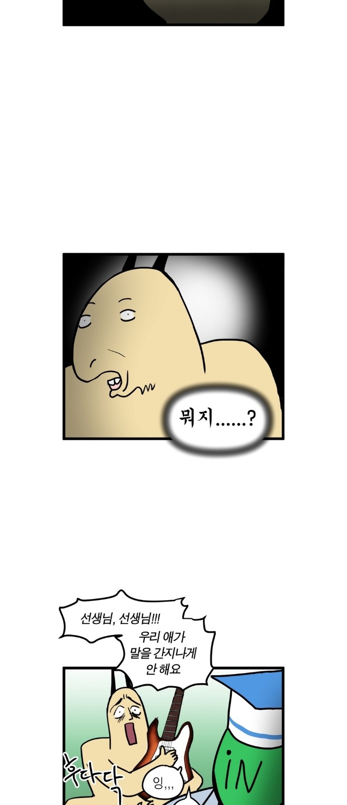 8 페이지