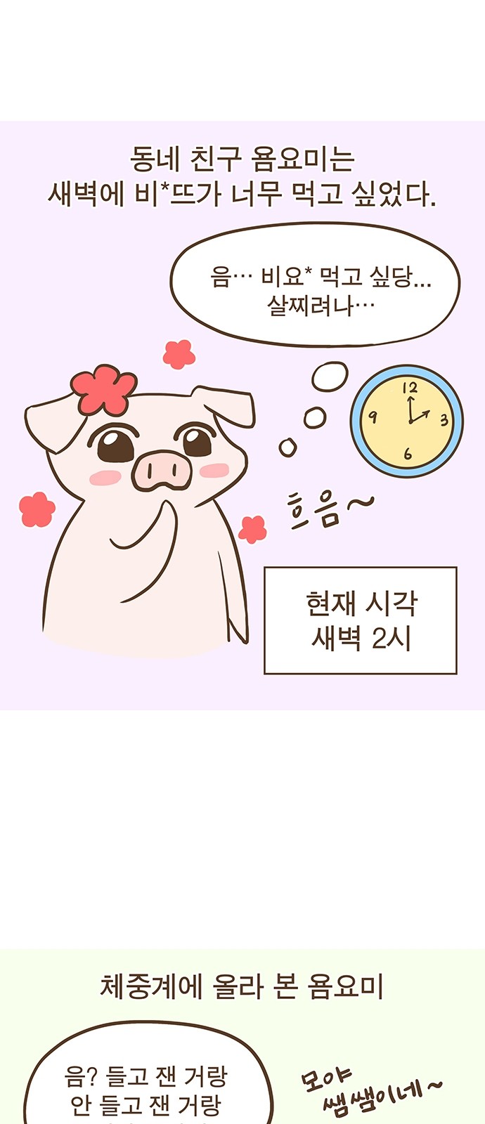 2 페이지