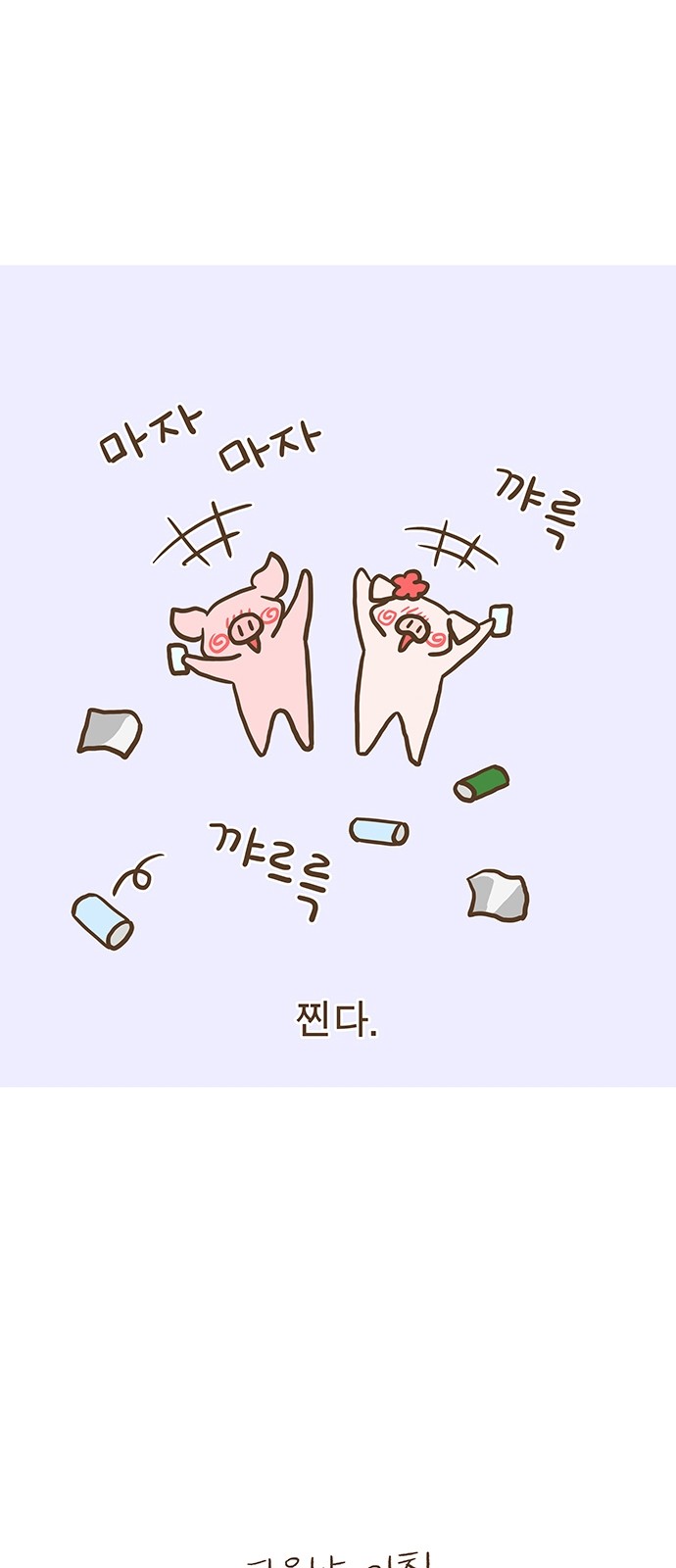 13 페이지