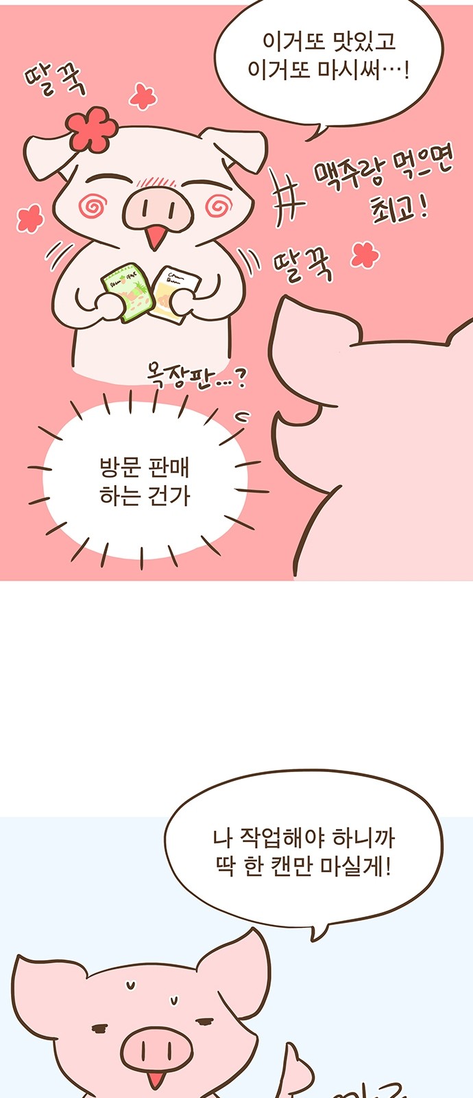 8 페이지