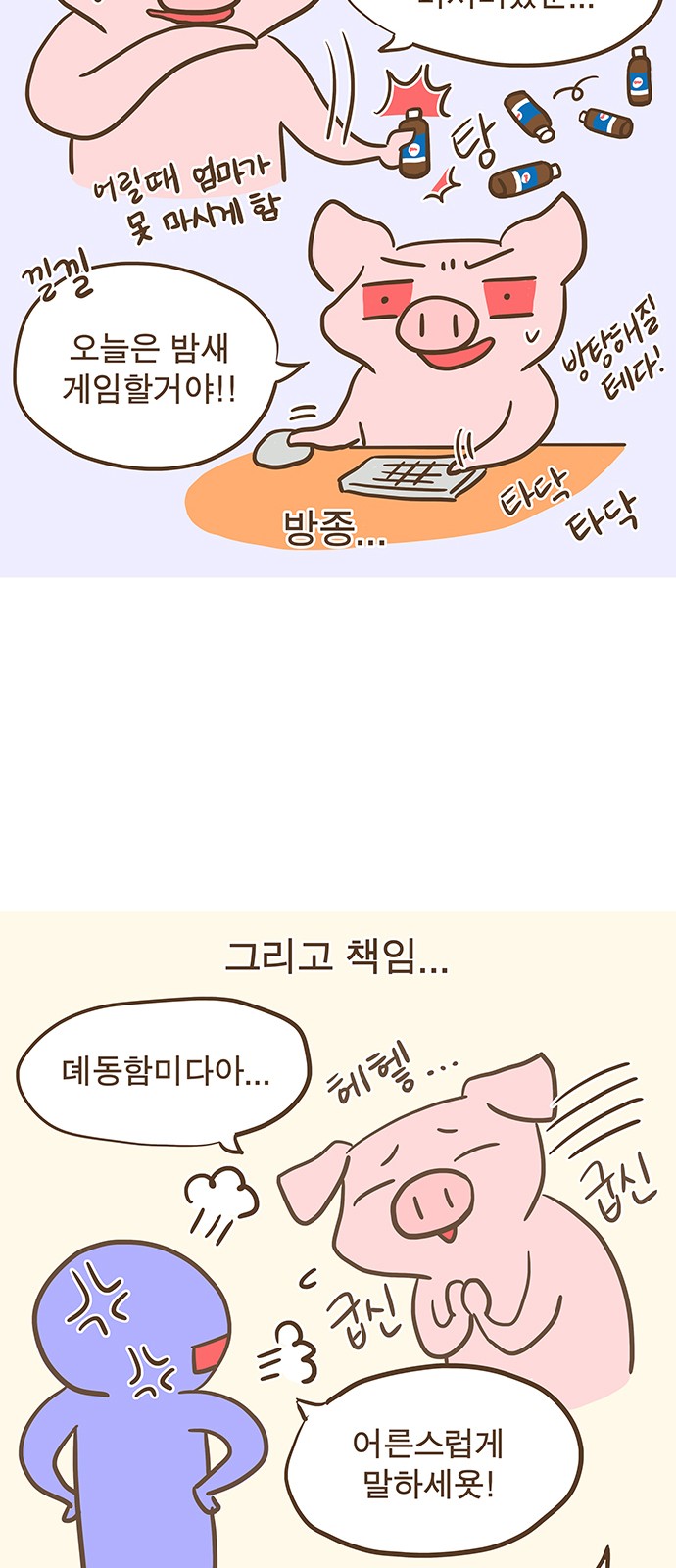 3 페이지