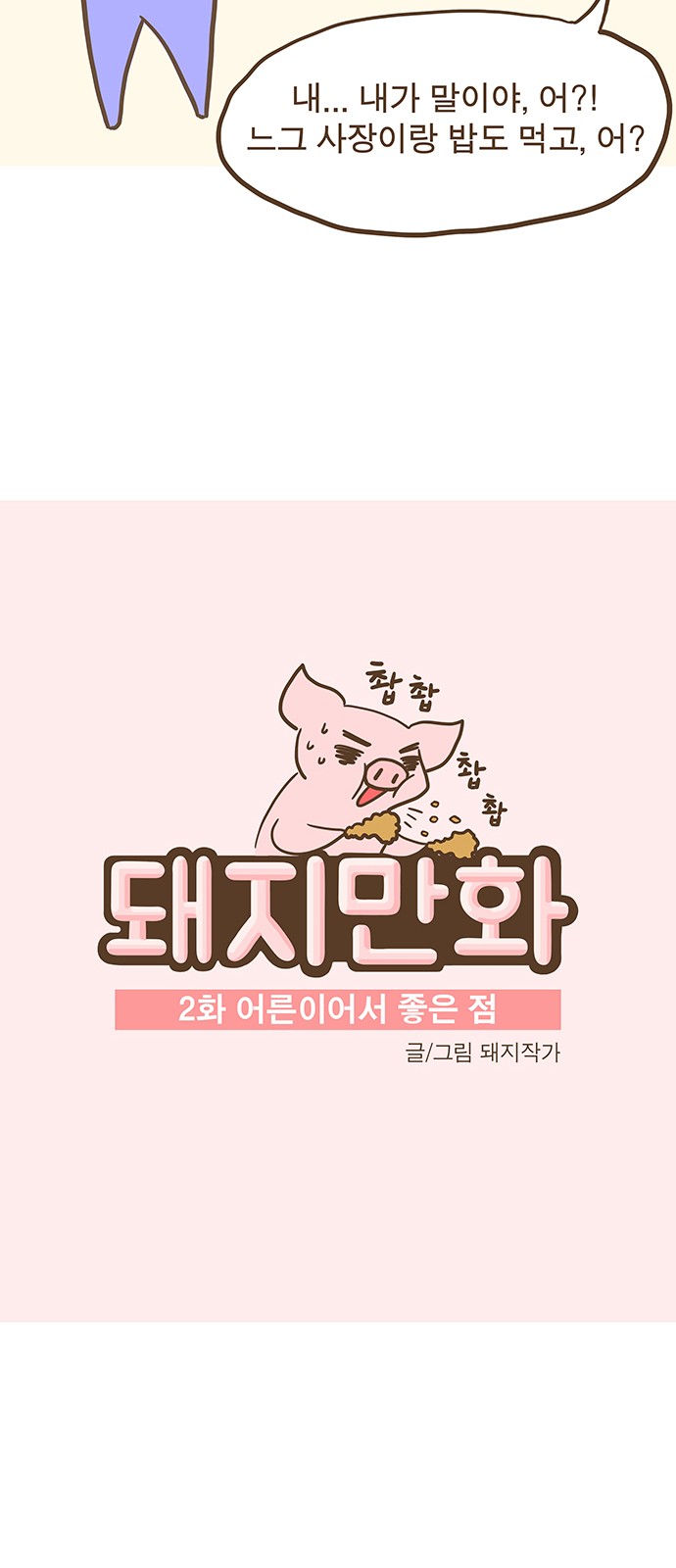 4 페이지