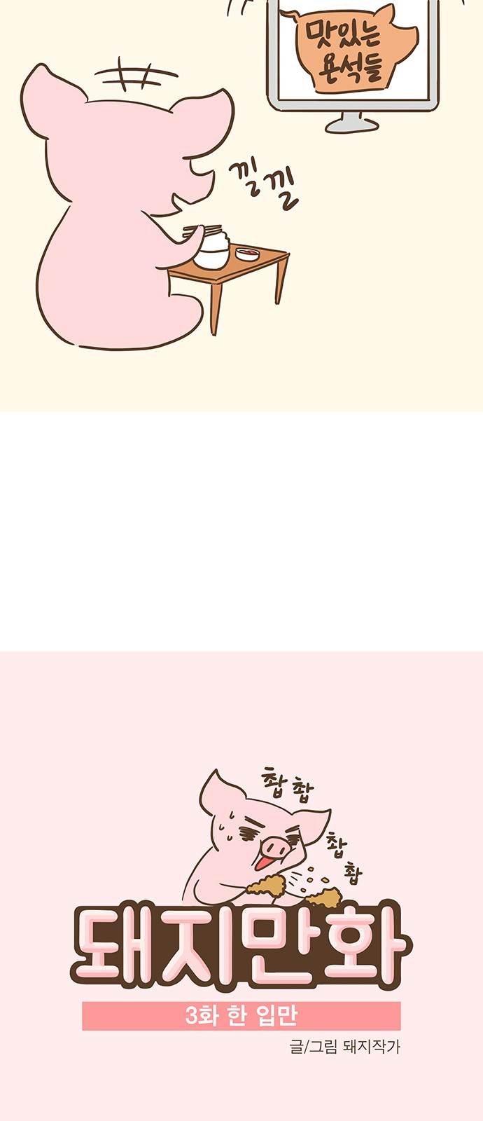 3 페이지