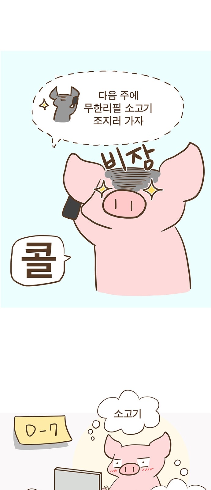 2 페이지