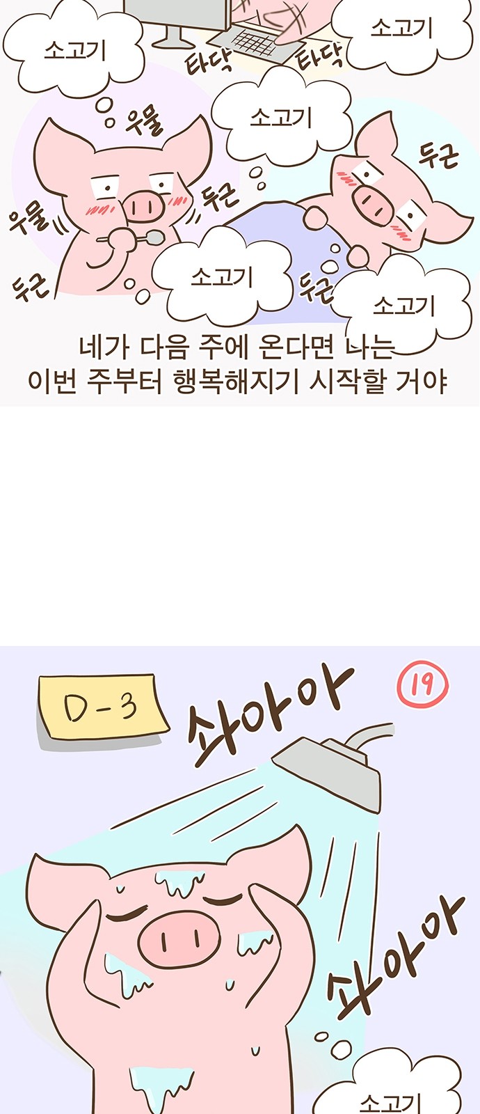 3 페이지