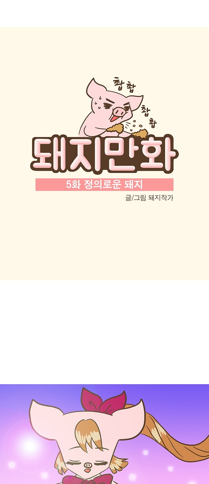 5 페이지