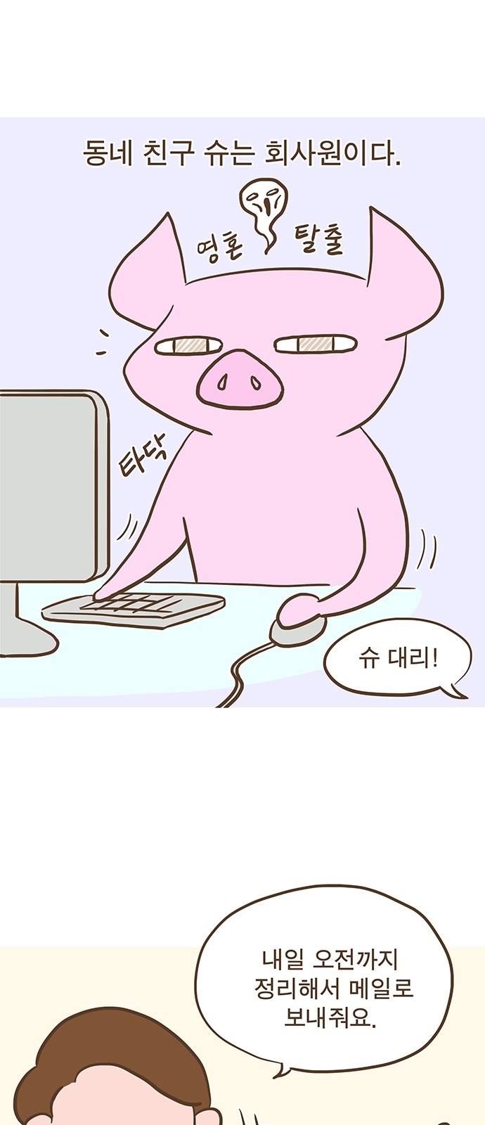 2 페이지