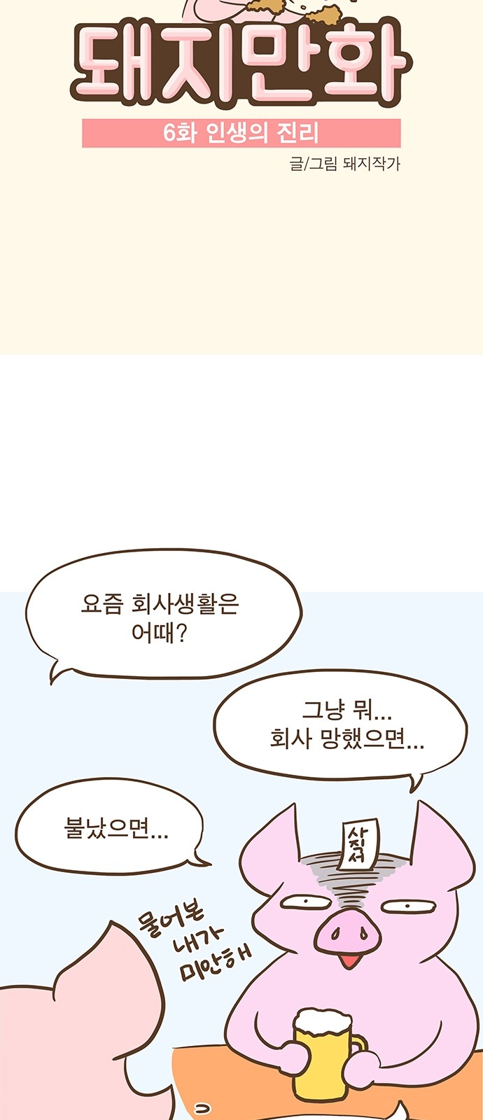 6 페이지