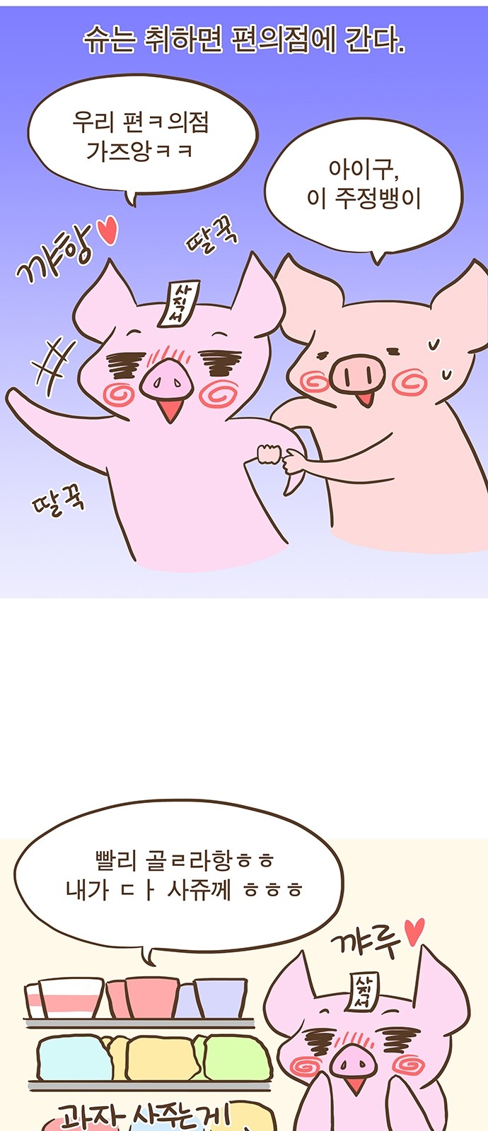 8 페이지
