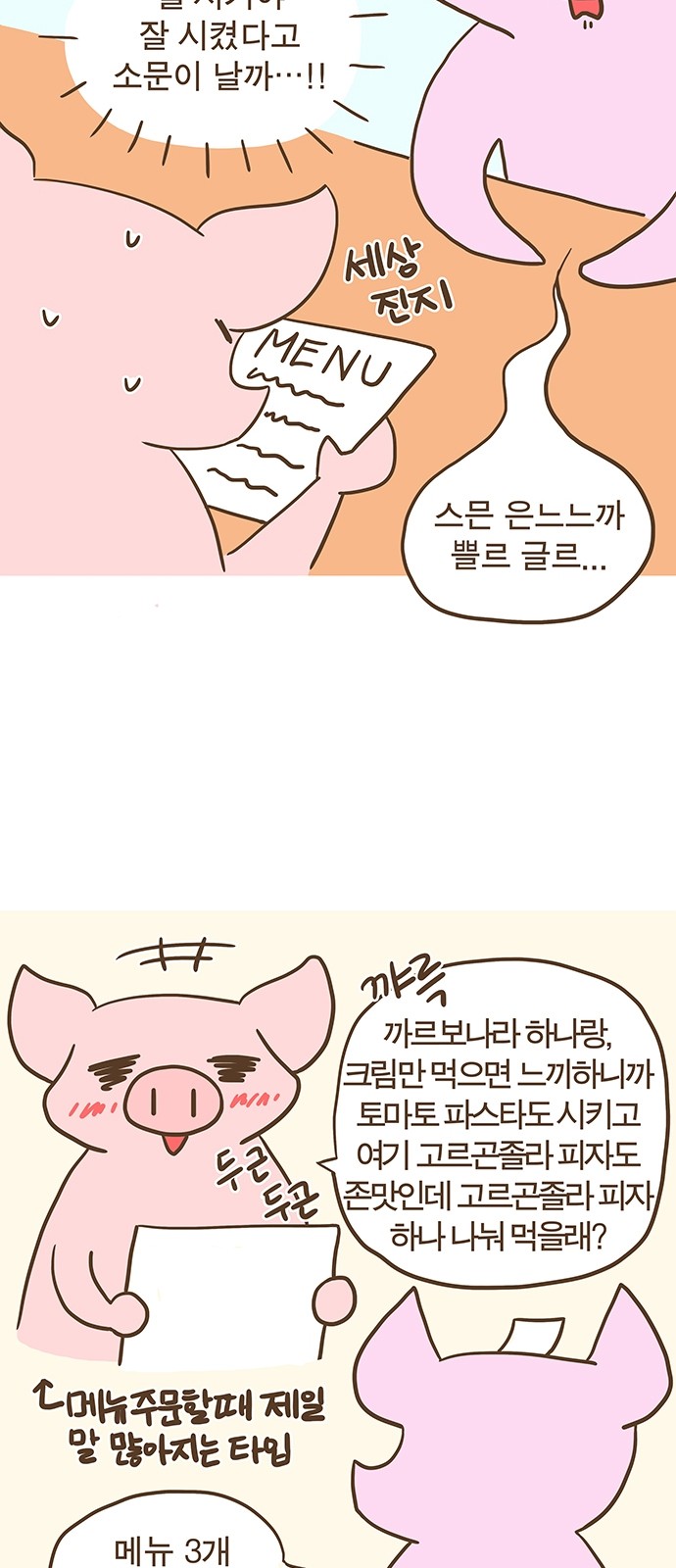 3 페이지