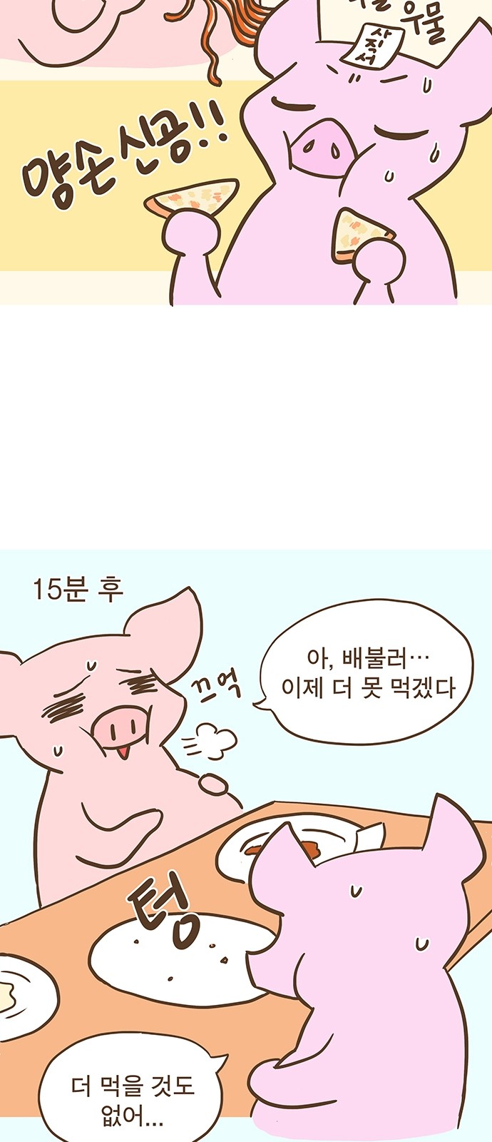 9 페이지