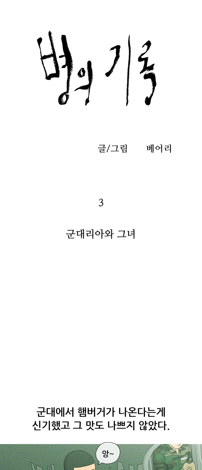 4 페이지