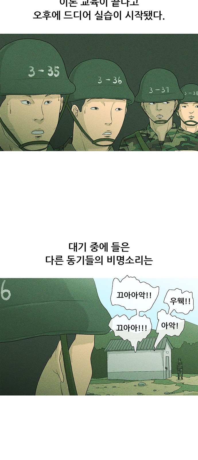 35 페이지
