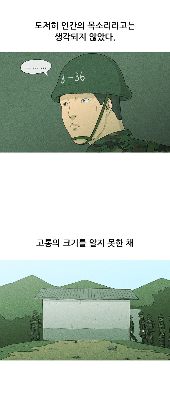 36 페이지