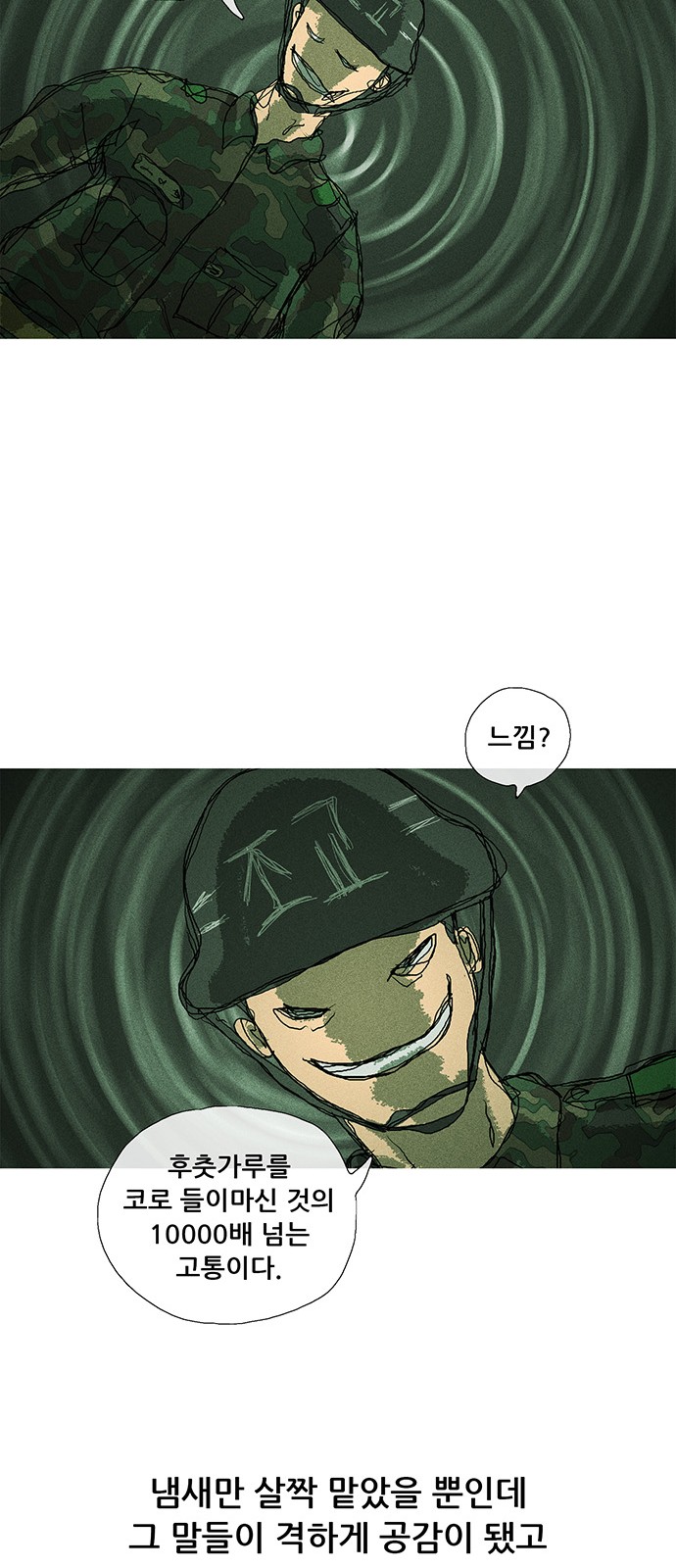 42 페이지