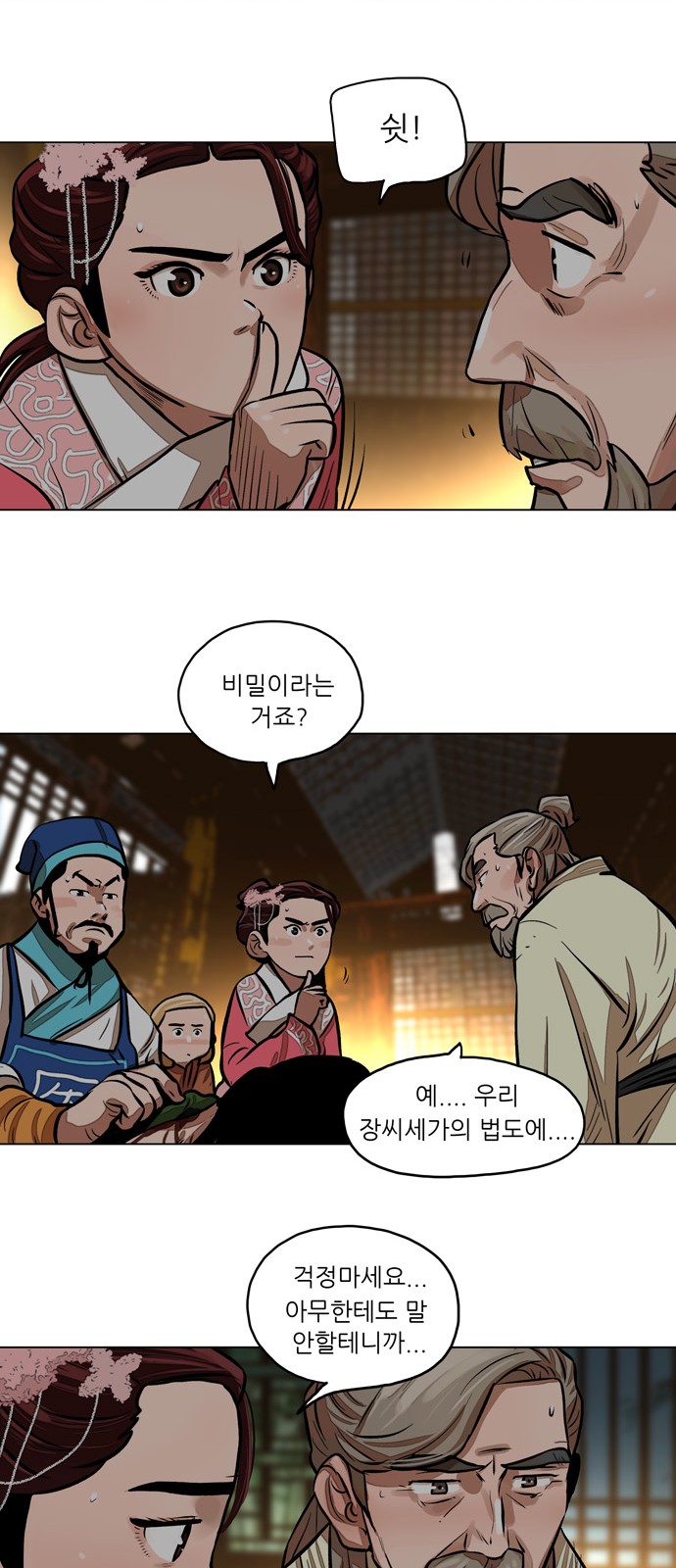28 페이지