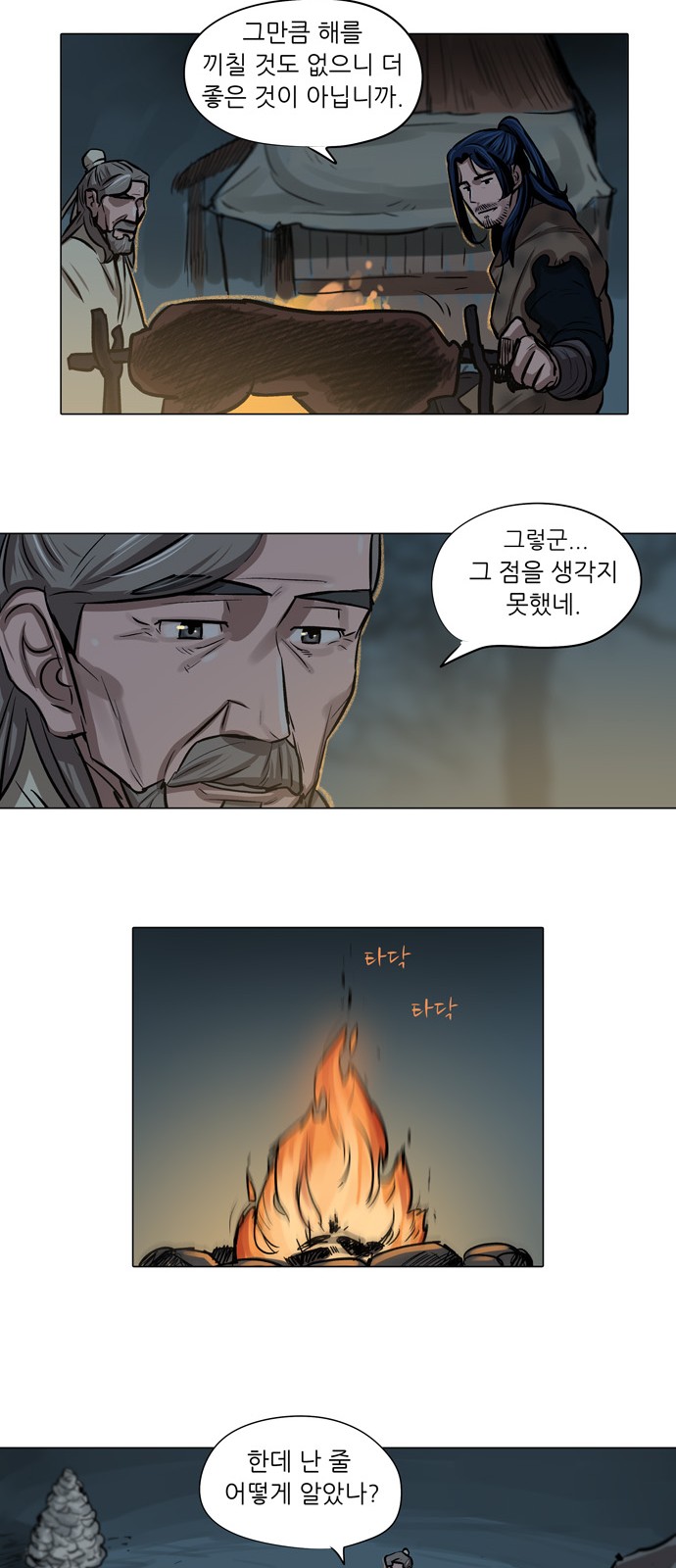 6 페이지