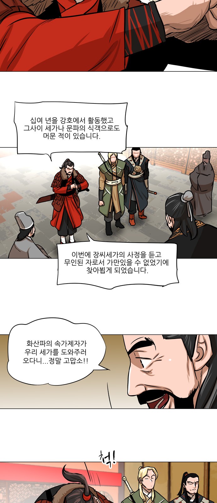 8 페이지