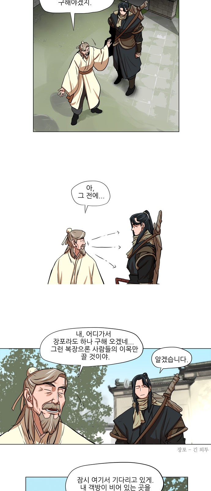 29 페이지