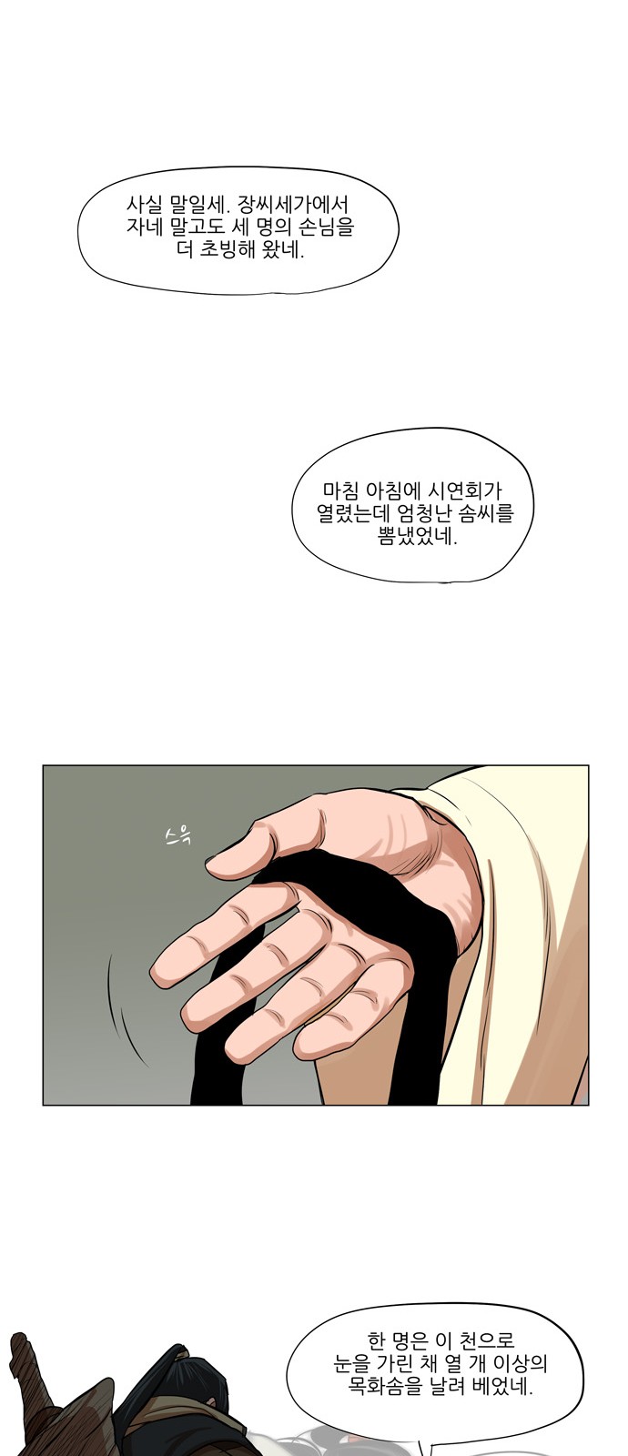 34 페이지