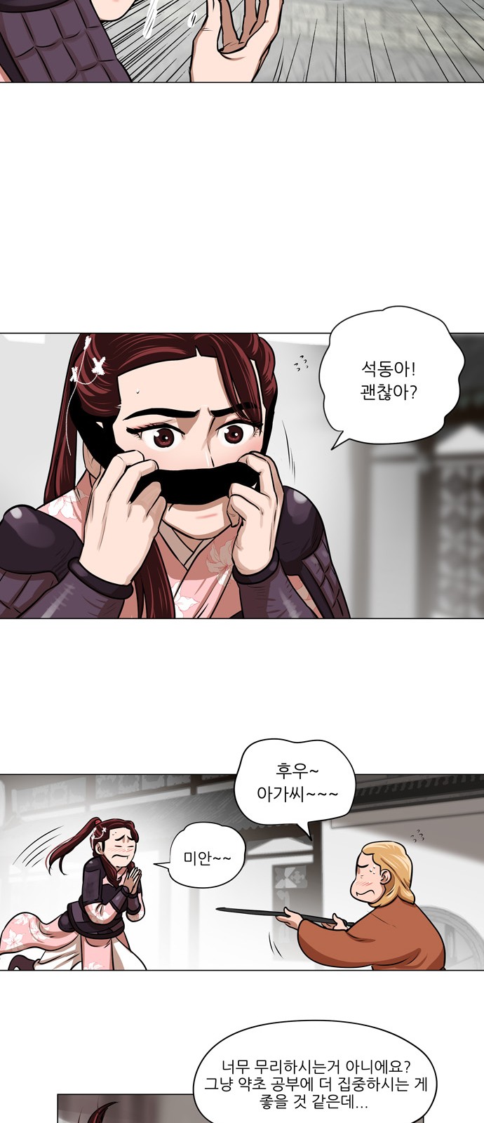 8 페이지