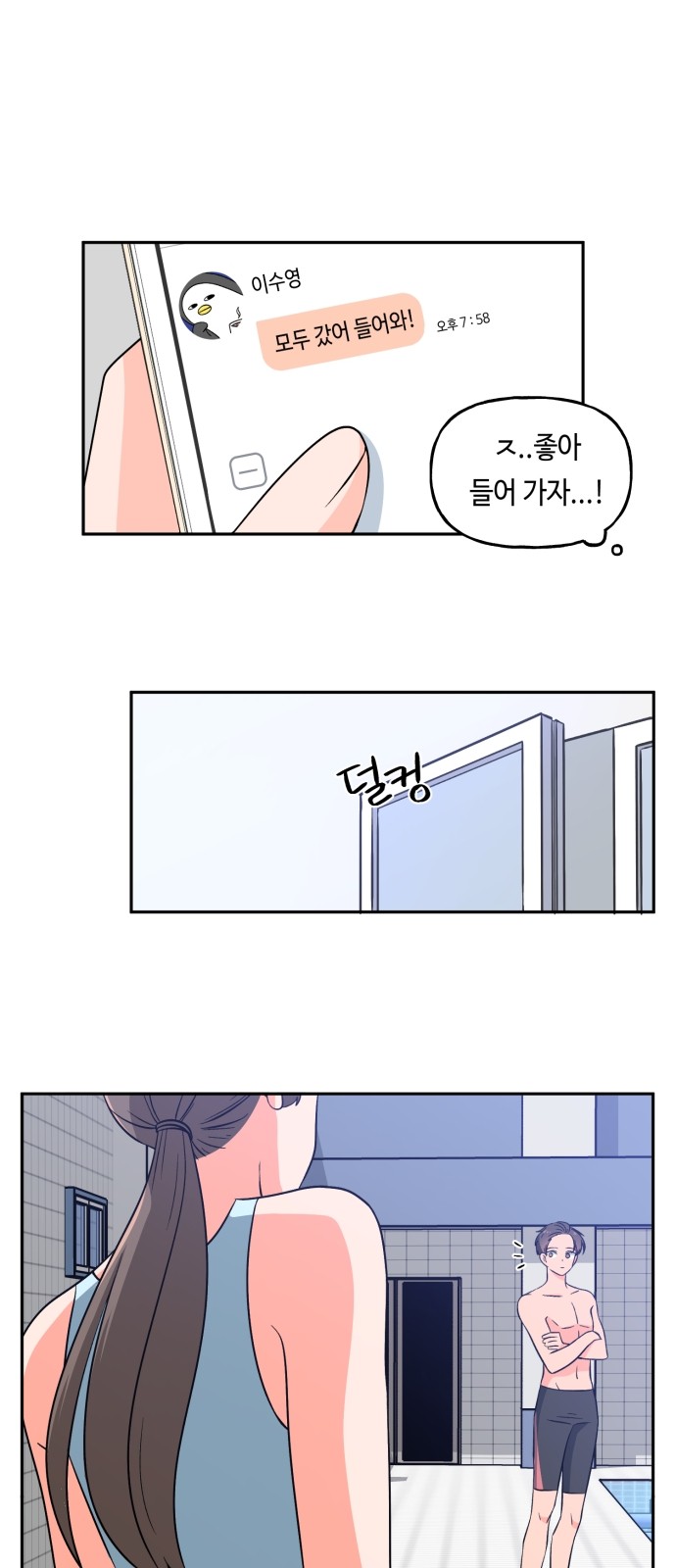 53 페이지