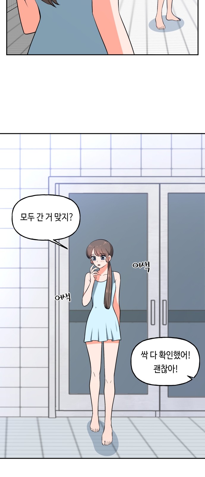 54 페이지