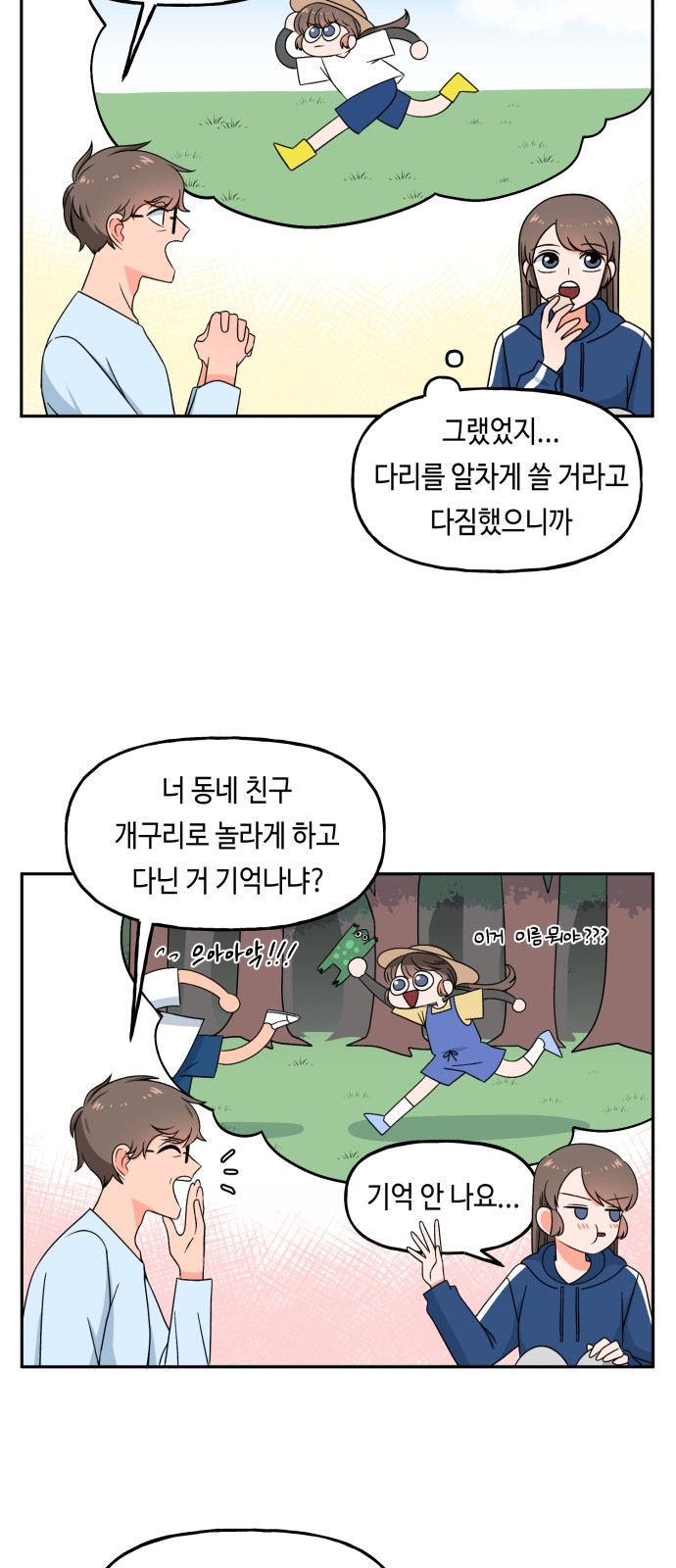 29 페이지
